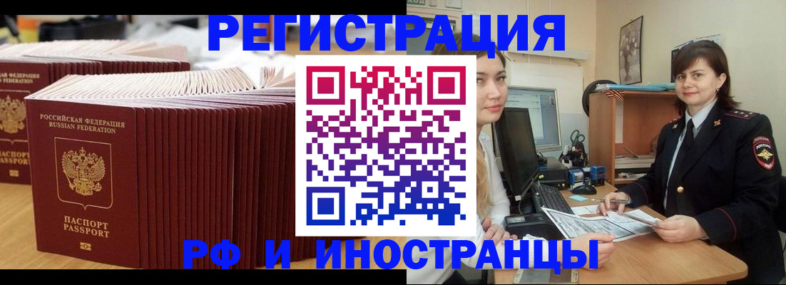 временная регистрация собственник в Сургуте