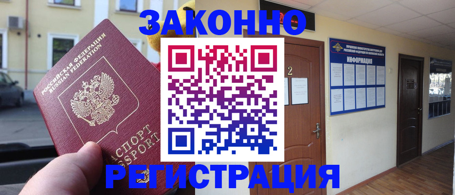 временная регистрация собственник в Сургуте