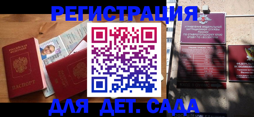 миграционный учет в Сургуте