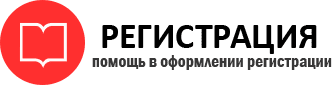 прописка в Сургуте id720689